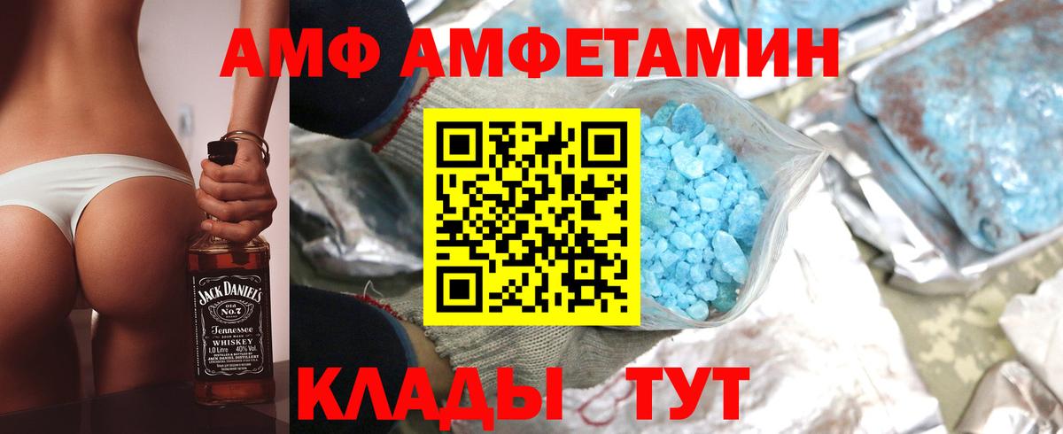 Ступино  АМФЕТАМИН  Амфетамин  АМФЕТАМИН 98%  Вход с VPN 