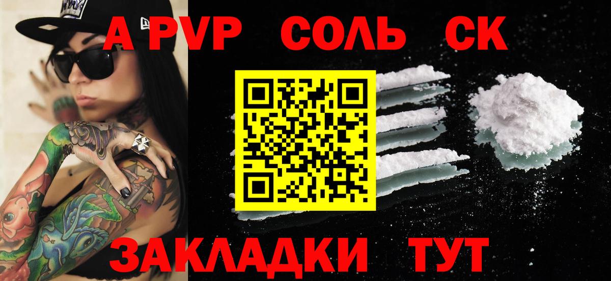 Alpha PVP кристаллы Ступино