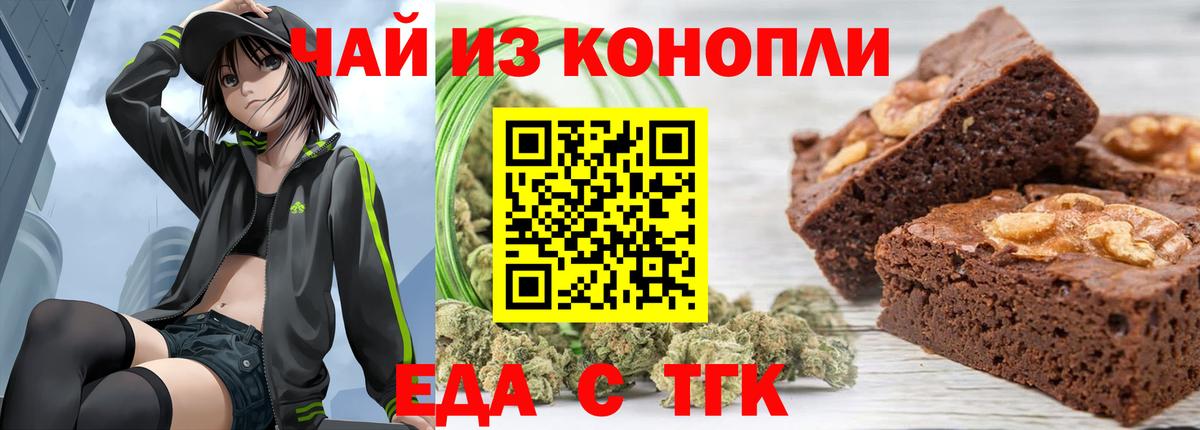 Ступино  Cannafood марихуана  Вход с VPN 