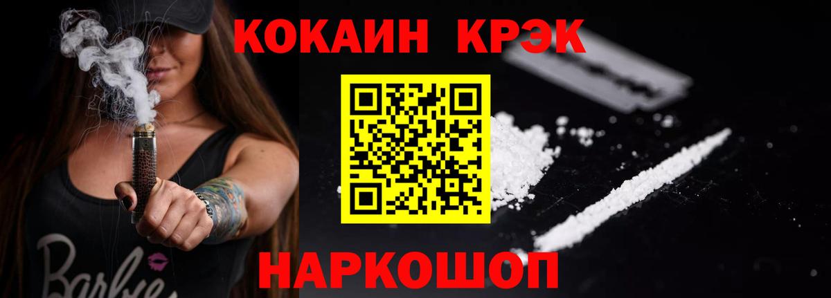 Кокаин 99%  COCAIN  Вход с VPN  Ступино  Cocaine Колумбийский 