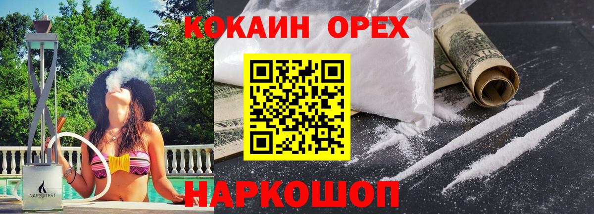 COCAIN 99% Ступино