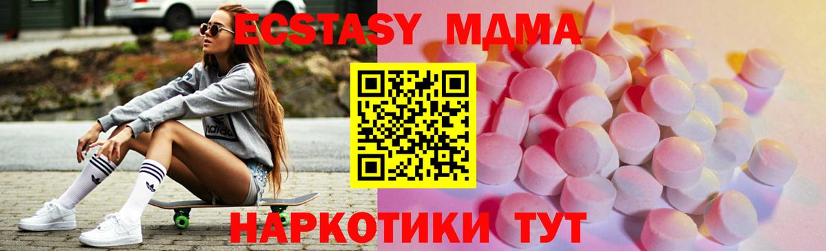 ЭКСТАЗИ TESLA  ЭКСТАЗИ  Ступино  нарко площадка как зайти  Вход с VPN  ЭКСТАЗИ диски 