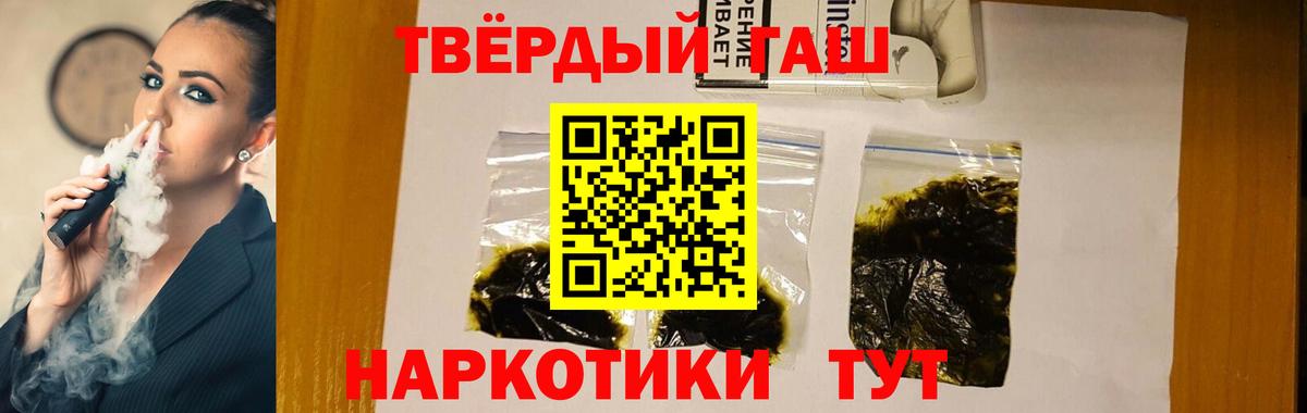 ГАШ Premium  Вход с VPN  Ступино  сколько стоит  Гашиш hashish 