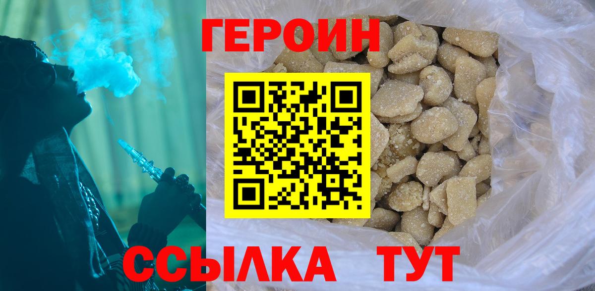 Героин гречка Ступино