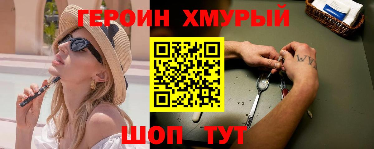 ГЕРОИН белый  ГЕРОИН  Ступино  Вход с VPN 