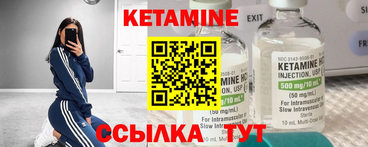 Ступино  КЕТАМИН ketamine  Вход с VPN 