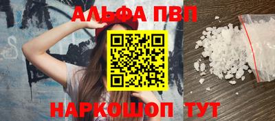 альфа пвп VHQ Можайск