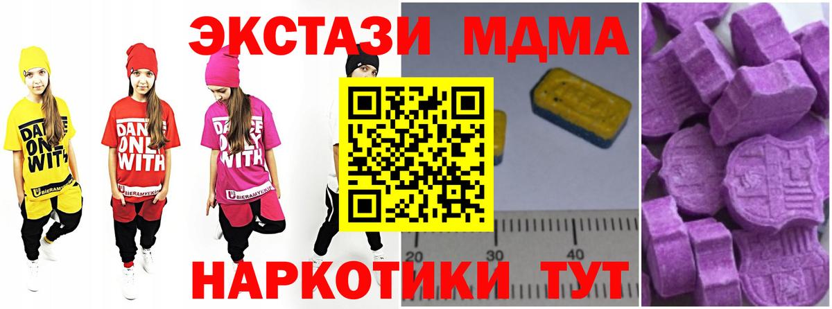 Ступино  MDMA  МДМА Molly  Вход с VPN  MDMA кристаллы 