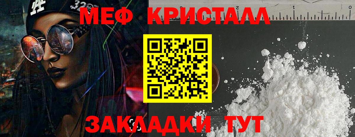 МЕФ мука  МЯУ-МЯУ  Вход с VPN  Ступино  МЯУ-МЯУ мяу мяу 