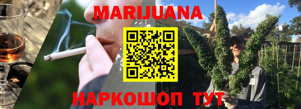 МАРИХУАНА семена  Конопля Amnesia  МАРИХУАНА AK-47  Вход с VPN  Ступино 